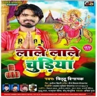 Lale Lale Chudiya (Bittu Vinayak)