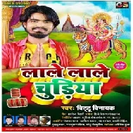 Lale Lale Chudiya (Bittu Vinayak) 2019 Mp3 Songs