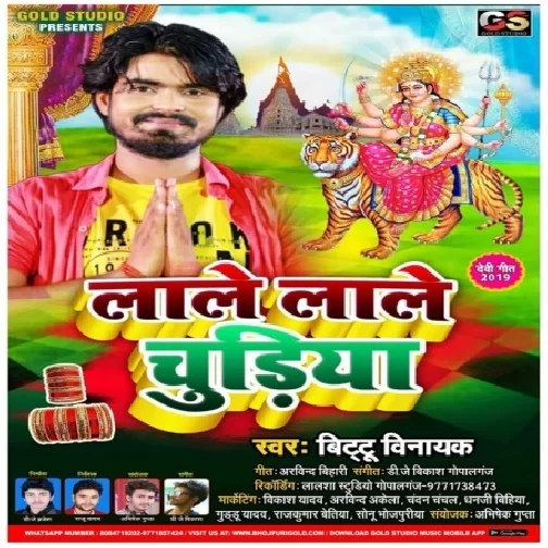 Lale Lale Chudiya (Bittu Vinayak) 2019 Mp3 Songs