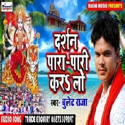 Mai ke Darshan Para Pari Kara Lo (Bullet Raja) 2019 Mp3 Songs