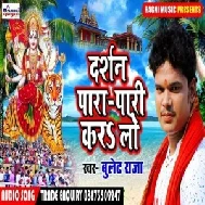 Mai ke Darshan Para Pari Kara Lo (Bullet Raja) 2019 Mp3 Songs