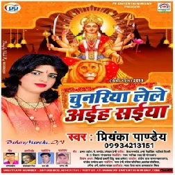 Chunariya Lele Aiha Saiya (Priyanka Pandey) 2019 Mp3 Songs