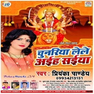 Chunariya Lele Aiha Saiya (Priyanka Pandey) Mp3 Songs