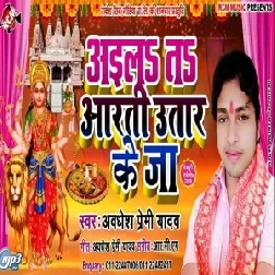 Aaila Ta Aarti Utar Ke Ja (Awdhesh Premi Yadav) 2019 Mp3 Songs