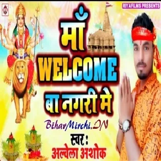 Maa Welcome Ba Nagari Me (Alwela Ashok) Mp3 Songs