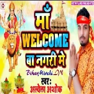 Maa Welcome Ba Nagari Me (Alwela Ashok) 2019 Mp3 Songs