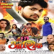 Main Tera Aashiq ( Ankush Raja, Poonam Dubey) 2019 Full Movies Songs