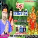 Senura Salamat Rahe (Omprakash Amrit) Mp3 Songs