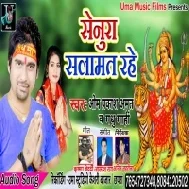 Pachara Jarti Maai Ke (Omprakash Amrit) Mp3 Songs