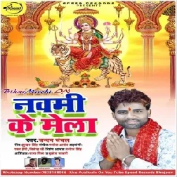 Navami Ke Mela (Chandan Chanchal) 2019 Mp3 Songs