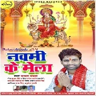 Navami Ke Mela (Chandan Chanchal) 2019 Mp3 Songs