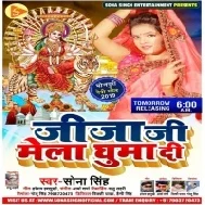 Jija Ji Mela Ghuma Di