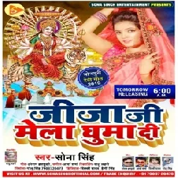 Jija Ji Mela Ghuma Di (Sona Singh) 2019 Mp3 Songs