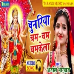 Chunariya Cham Cham Chamkela (Anjali Bhardwaj) 2019 Mp3 Songs