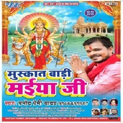 Muskat Bari Maiya Ji (Pramod Premi Yadav) 2019 Mp3 Songs