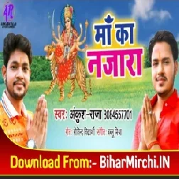 Maa Ka Najara (Ankush Raja) 2019 Mp3 Songs