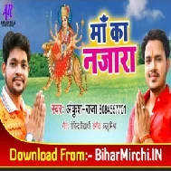 Maa Ka Najara (Ankush Raja) 2019 Mp3 Songs