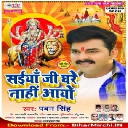 Saiya Ji Ghare Nahi Aayo(Pawan Singh) 2019 Mp3 Songs