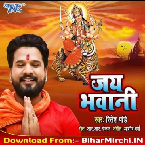 Jai Bhawani (Ritesh Pandey) 2019 Mp3 Songs