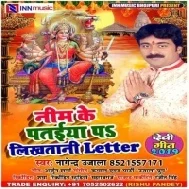 Nim Ke Pataiya Par Likhatani Letter (Nagendra Ujala)