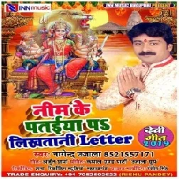 Nim Ke Pataiya Par Likhatani Letter (Nagendra Ujala) 2019 Mp3 Songs