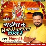 Maiya Ke Chunari Ba Lal Lal Re (Ritesh Pandey) Mp3 Songs