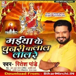 Maiya Ke Chunari Ba Lal Lal Re (Ritesh Pandey) Mp3 Songs