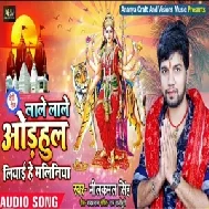 Lale Lale Adhul (Neelkamal Singh) Full Mp3 Songs