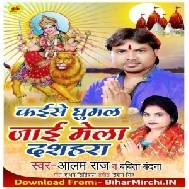 Kaise Ghumal Jai Mela Dashara Ke (Alam Raj , Babita Bandana) 2019 Mp3 Songs