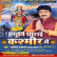 Murti Dharai Kasmir Me (Nagendra Ujala) 2019 Mp3 Songs