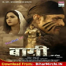 Baaghi (Khesari Lal Yadav,Kajal Raghwani ,Priyanka Singh)2019 Full Movie Mp3 Songs