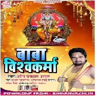 Baba Vishavkarma (Om Prakash Amrit) 2019 Mp3 Songs