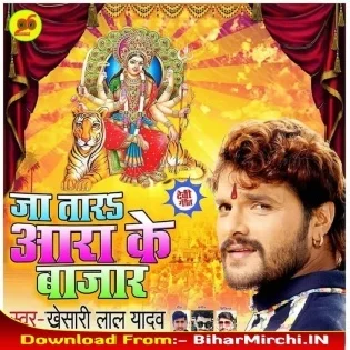 Ja Tara Ara Ke Bajar (Khesari Lal Yadav)