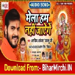 Mela Ham Nahi Jayenge (Arvind Akela "Kallu Ji" ,Antra Singh Priyanka) 2019 Mp3 Songs