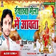 Eyarwa Mela Me Awata (Vicky Raj) 2019 Mp3 Songs