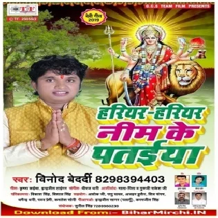 Adhahulve Khatir Maiya Ji Rusal Bani Ji (Vinod Bedardi)