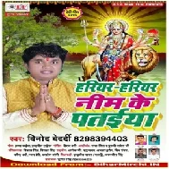 Harihar Harihar Nim Ke Pataiya (Vinod Bedardi) 2019 Mp3 Songs