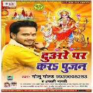 Duare Par Kara Pujan (Golu Gold , Anjali Bharti) 2019 Mp3 Songs