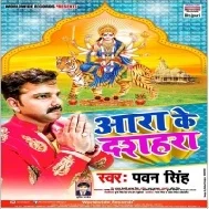 Ara Ke Dasahara (Pawan Singh)