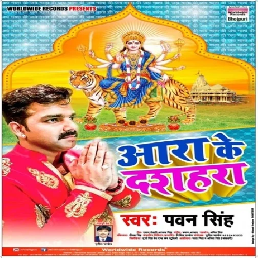 Ara Ke Dasahara (Pawan Singh) 2019 Mp3 Songs