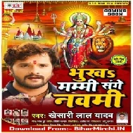 Bhukha Mammi Sange Navmi (Khesari Lal Yadav) 2019 Mp3 Songs