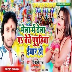  Mela Me Thela Pa Bechela Pupuhi (Vicky Raj) 2019 Mp3 Songs