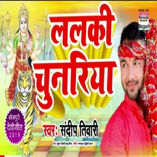 Lalki Chunaiya (Sandeep Tiwari) 2019 Mp3 Songs