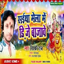 Saiya Mela Me Dj Bajawe (Vicky Raj) 2019 Mp3 Songs