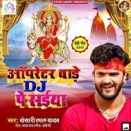 Operator Baare DJ Pe Saiya (Khesari Lal Yadav)