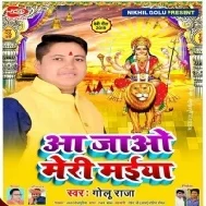 Aa Jao mari Maiya (Golu Raja)