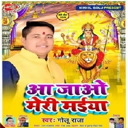 Aa Jao mari Maiya (Golu Raja) 2019 Mp3 Songs