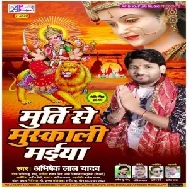 Murti Se Muskali Maiya (Abhishek lal Yadav) 2019 Mp3 Songs