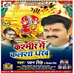 Kashmir Mein Kalsa Dharab (Pawan Singh) 2019 Mp3 Songs