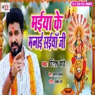 Maiya Rusal Badi (Ritesh Pandey) 2019 Mp3 Songs